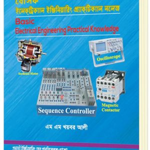 Basic Electrical Engineering Practical Knowledge