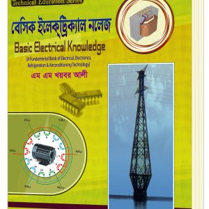 Basic Electric Knowledge