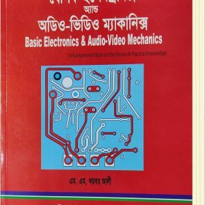 Basic Electronics & Audio- Video Mechanics